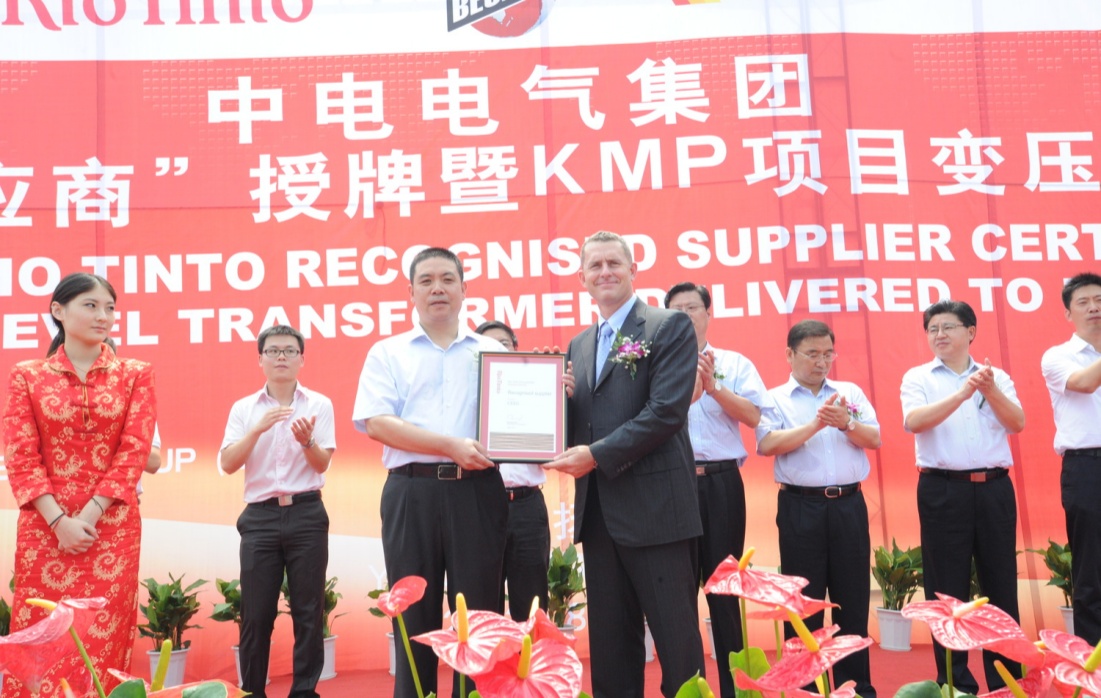 रियो टिंटोस आपूर्तिकर्ता पुरस्कार समारोह.jpg