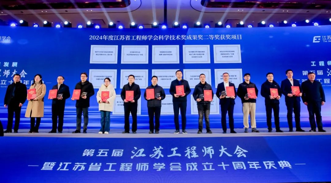 CEEG vincit secundo praemium ad MMXXIV Jiangsu Province Engineering Societate  'scientific et technological factum Award '
